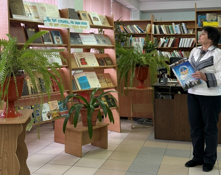 Книжкова виставка до Дня української писемності та мови